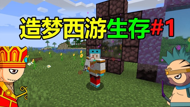 Minecraft Dream Journey Survival 1: When Minecraft Meets Dream Journey