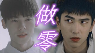 许抽屉给马华做零｜缺德拉郎