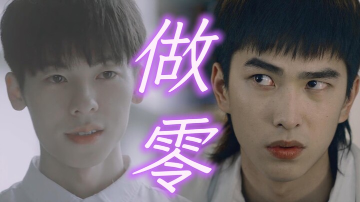 许抽屉给马华做零｜缺德拉郎