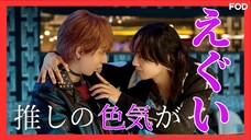 [Tập 3] PUNKS△TRIANGLE