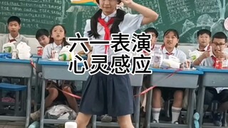 六年级小学生试跳宅舞《心灵感应》