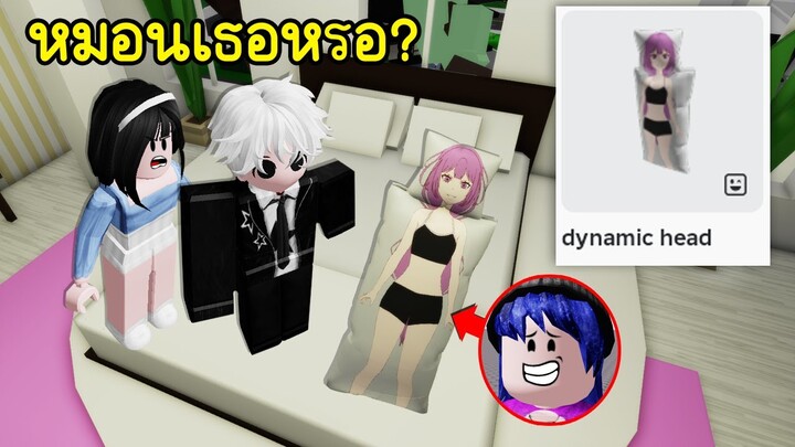 เป็นหมอนสาวอนิเมะ ไปลองแกล้งคนใน Brookhaven! | Roblox 🏡 Pillow Anime Girl Brookhaven