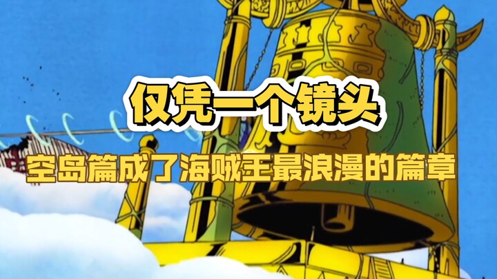 Tại sao chỉ nhờ một cảnh quay, arc Quần Đảo Trên Không lại trở thành chương lãng mạn nhất trong One 