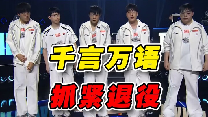 【Hot Take】The No. 1 seed goes out in the round of 16 without a single win? Making history—the most u