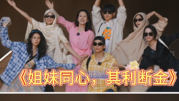 “Youth With You 5” truly has a bunch of attention-grabbing characters—haha! The third episode was pa