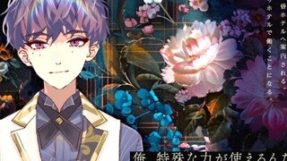 The first part of the character introduction of "Twilight Inn" (Chinese subtitles)