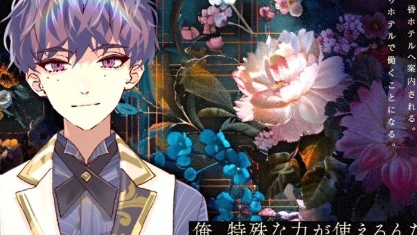 The first part of the character introduction of "Twilight Inn" (Chinese subtitles)