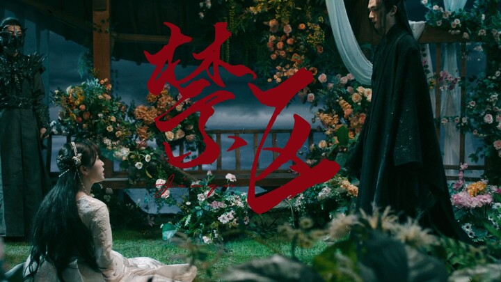 【苍兰诀】“阿嫂，如果兄尊不在了…”|巽风×小兰花|纯脑洞产物