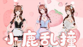 💗小 莞 乱 撞 💗 可爱熊耳的女仆大姐姐能撞进你心里吗🥰？
