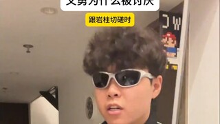 童磨：莫非…你也没有被讨厌？