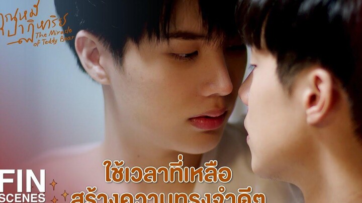 FIN ความเป็นคน มันไม่มีกันทุกคน แค่คิดต่างคนก็ทำร้ายกันได้ คุณหมีปาฏิหาริย์