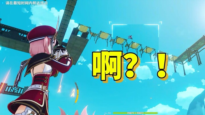 Hả? Đàn Ca Hồ đã khiến bạn chơi hiểu rồi!