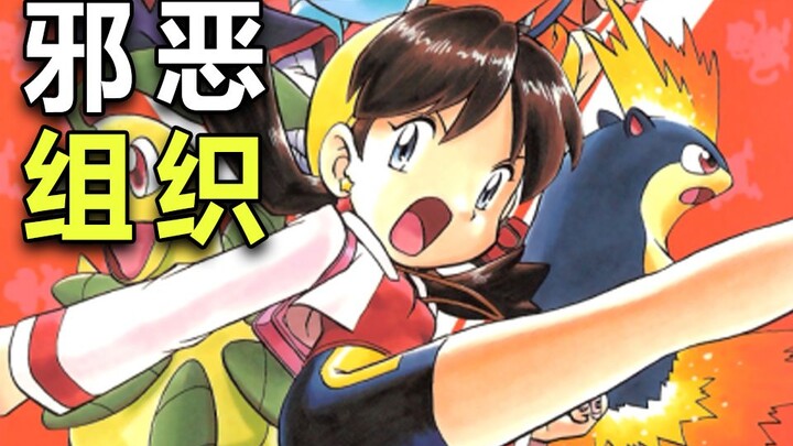 恶人有恶人尊严！信念的对决！马志士VS假面人【宝可梦特别篇11】