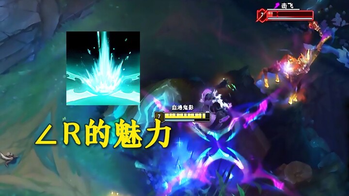 派克不角R玩什么啊？！