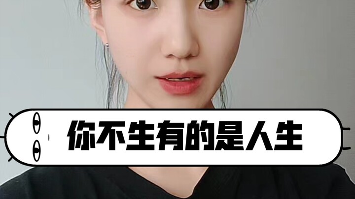 الحياة التي لم تُولَد بها هي حياتك.