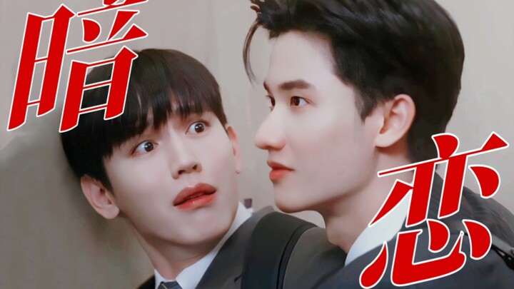 Cười muốn chết! Sau khi có thuật đọc tâm thì phát hiện sếp thầm yêu mình! Đêm đó liền trèo lên núi K