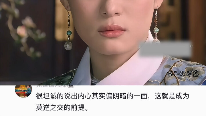 แม้แต่ความอิจฉายังกล้าพูดออกมาอย่างเปิดเผย คารมเด่นของตัวละครเซินเหมยจวงก็ถูกถ่ายทอดได้อย่างชัดเจนที