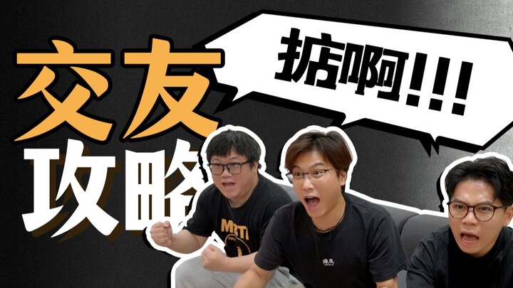 Semester baru, bagaimana orang introvert agar tidak jadi mainan orang ekstrovert?
