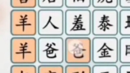 “Cừu Vui Vẻ và Bố Biến Hình”