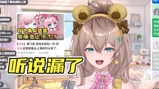 【沐霂】听说隔壁粉毛猪漏了要来虚拟上海，假装听不懂，转头造又一米线