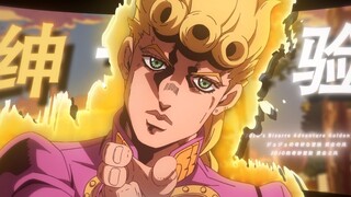 【JOJO】绅 士 体 验