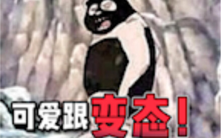 What would giant pandas look like if their black and white colors were reversed?