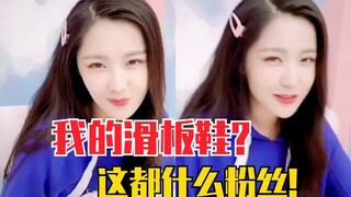 Wang Yijin livestreams singing "My Skate Shoes," joking about what kind of fans these are! Hahaha