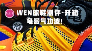龟派气功波！国产联名鞋再创巅峰！龙珠迷们的必备球鞋！安踏-龙珠超联名系列全开箱