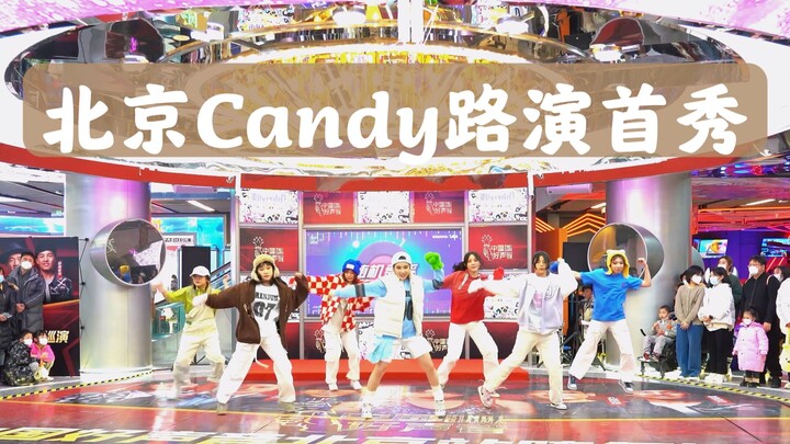 北京第一个《CANDY》路演！（2023.01.01 随机舞蹈 北京站 K-POP Random dance 总第186期）