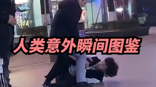 【Brother Xi】If nothing unexpected happens, then something unexpected will happen.