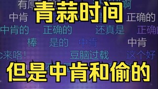 青蒜时刻😠恬豆念车万楼的内容并逐条反驳😡结果发现全是偷来复制粘贴的🤣