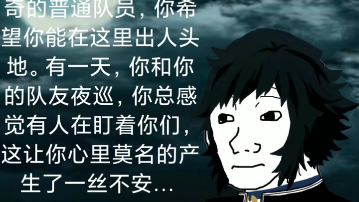 ในยุคไทโช คุณเป็นเพียงสมาชิกธรรมดาคนหนึ่งของหน่วยสังหารอสูรที่ไม่มีอะไรโดดเด่น…