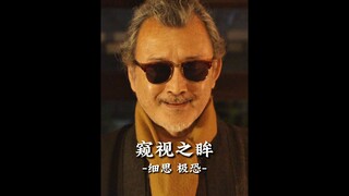 Đôi mắt tò mò vô biên