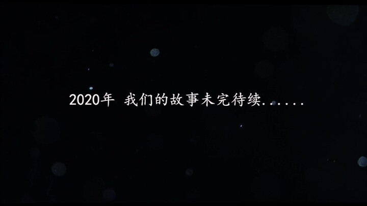 [Bojun Yixiao] สรุปการตัดแบบผสมประจำปีตั้งแต่การพบกันครั้งแรกในทุ่งดอกไม้จนถึงปัจจุบัน