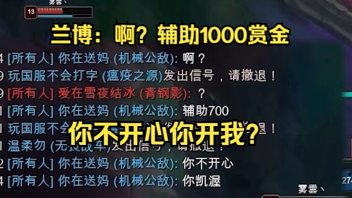 Lamborghini: Huh? You’re unhappy about the 1,000-gold bounty on supports and you’re calling me out?