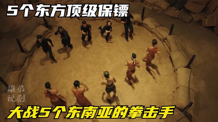 Five top-tier Eastern bodyguards battle five Southeast Asian underground boxers in a brutally viscer
