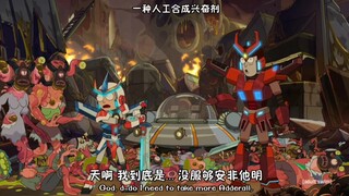 瑞克和莫蒂 超能变身