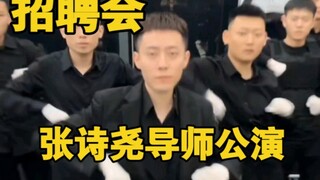 导 师 展 示