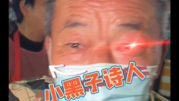 “When Old Man Kunliu Gets Old”