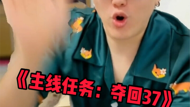 ภารกิจหลัก: ทวงคืนเมียกลับมา!