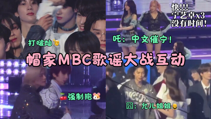โชว์ปิดงาน MBC Gayo Daejejeon ยืนยัน! ไอดอลสังกัด SM เทพเรื่องสร้างความสนุกจริงๆ! | NCT 127, NCT DRE