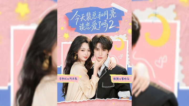 《今天裴总和月亮谈恋爱了吗2》Did Mr Pei and Moon Fall in Love Today? S2 - Eng Sub