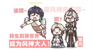 [Star Genshin Impact] Yanqing: Tôi không thể làm gì được!