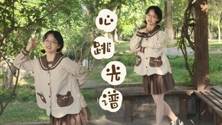 【阿昭】你们要的快乐竖屏来啦❤️心跳光谱❤️