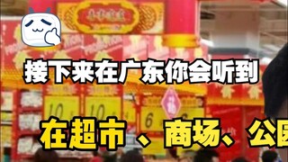Next in Guangdong you will hear