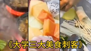 像这样的“刺客”当然不止三个！