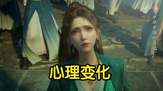 韩立结婴慕沛灵心理变化