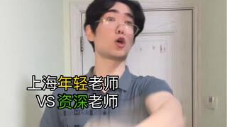 Bagaimana guru senior di Shanghai menjelaskan pekerjaan rumah...