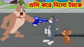 Tom and Jerry | Tom and Jerry Bangla | cartoon | Tom and Jerry cartoon | Bangla Tom and Jerry