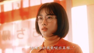 จะต้องใจเต้นกับการไถ่บาปแบบสองทางเสมอ